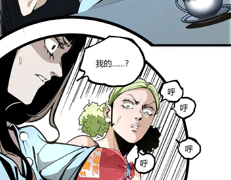 第21话 剪爱 第58页