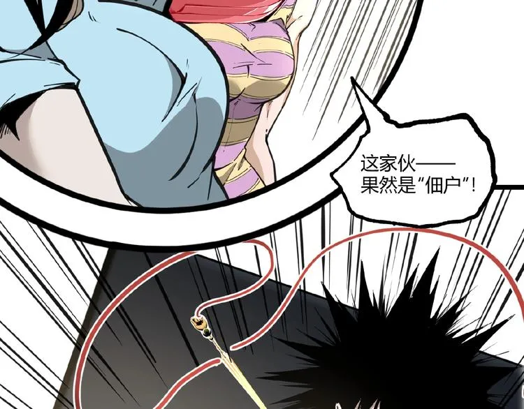 第21话 剪爱 第59页