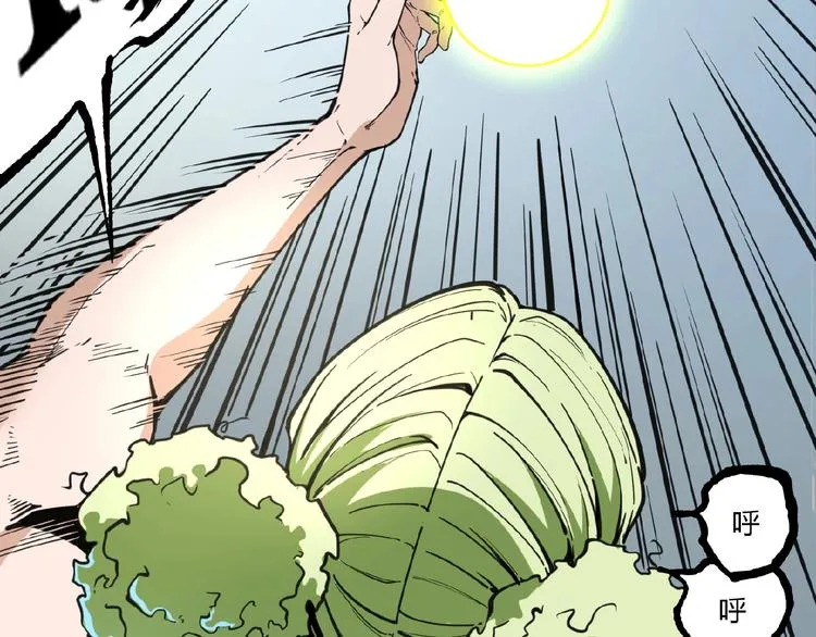 第21话 剪爱 第61页