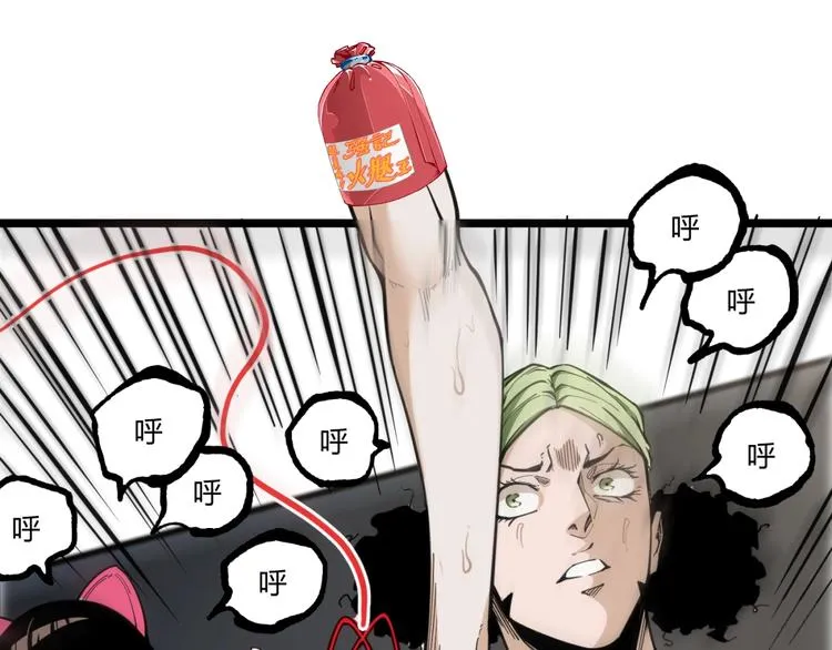 第21话 剪爱 第67页