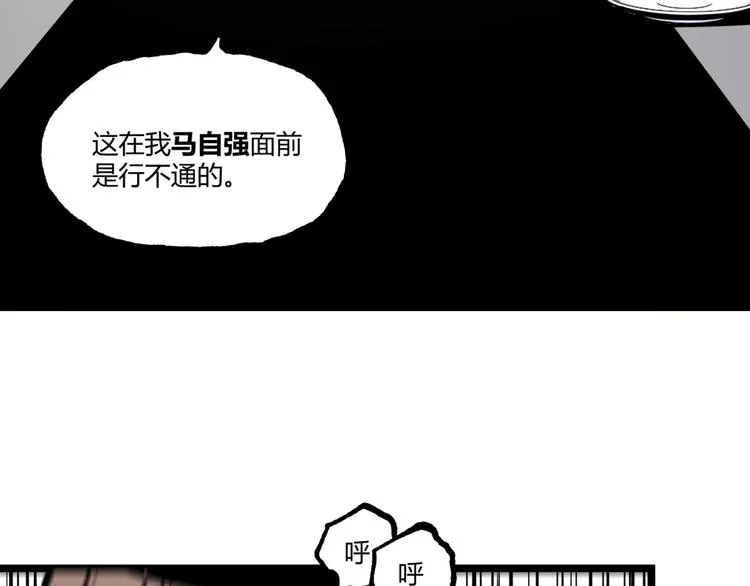 第21话 剪爱 第73页