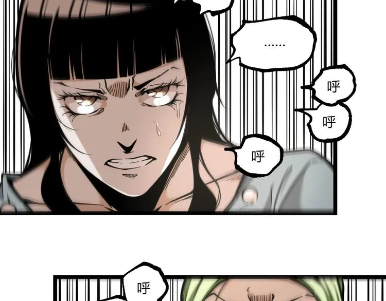 第21话 剪爱 第74页