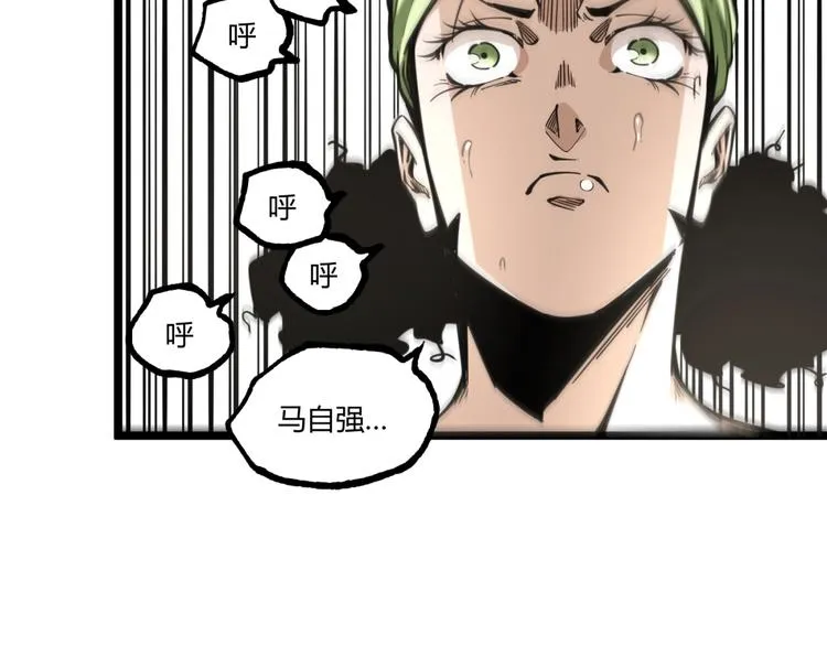 第21话 剪爱 第75页