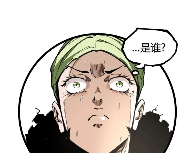 第21话 剪爱 第76页