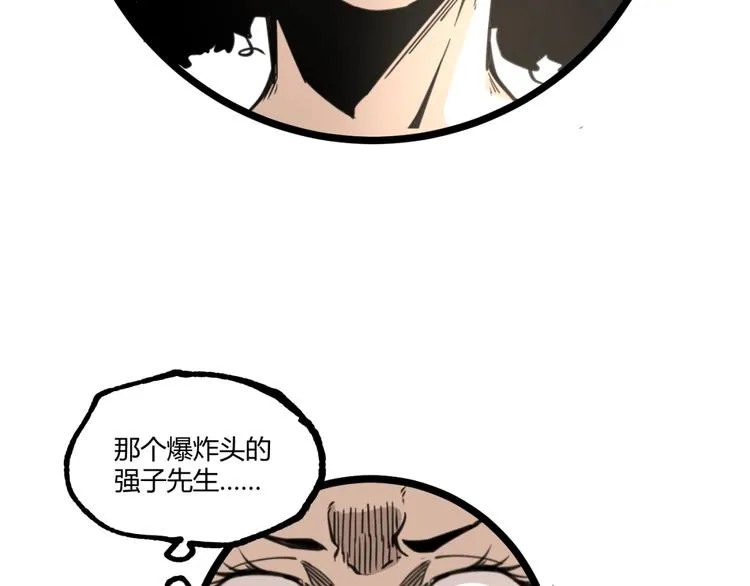 第21话 剪爱 第77页