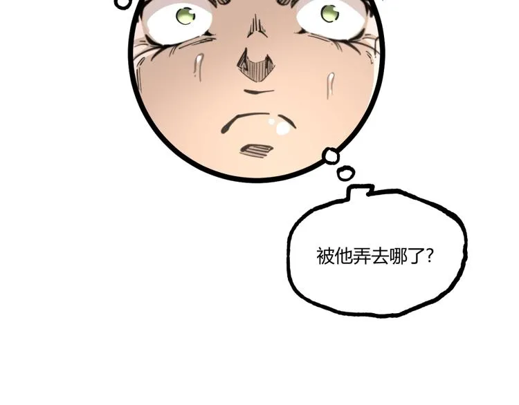 第21话 剪爱 第78页