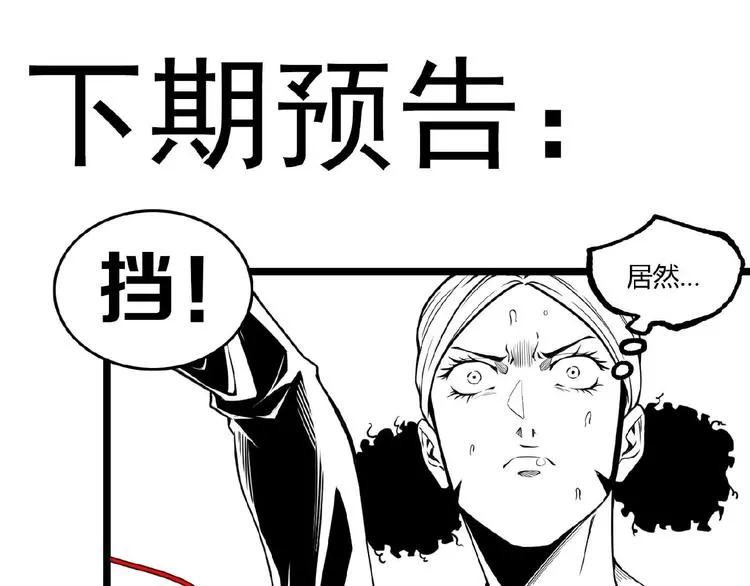 第21话 剪爱 第80页