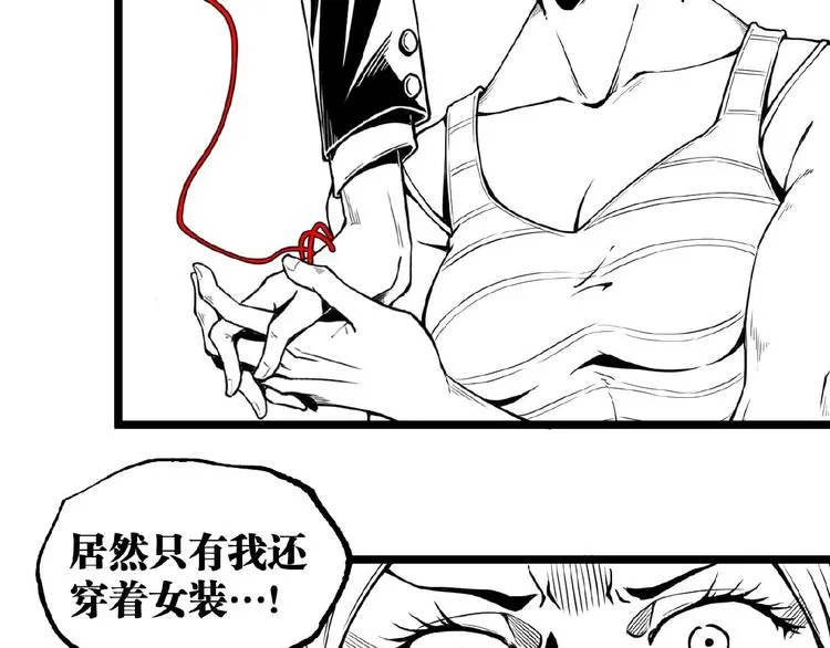第21话 剪爱 第81页