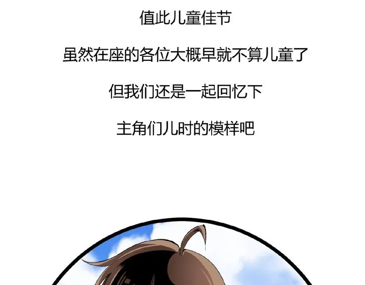 第21话 剪爱 第84页