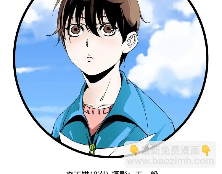 第21话 剪爱 第85页