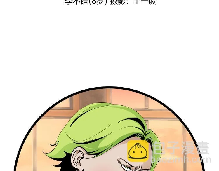 第21话 剪爱 第86页