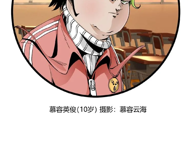 第21话 剪爱 第87页