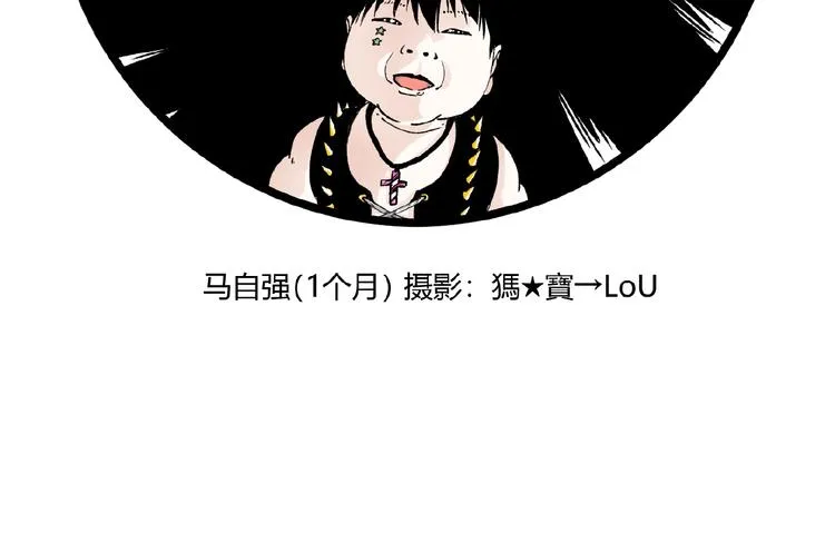 第21话 剪爱 第89页