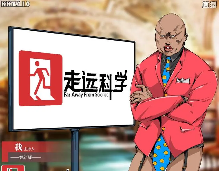 第21话 剪爱 第95页