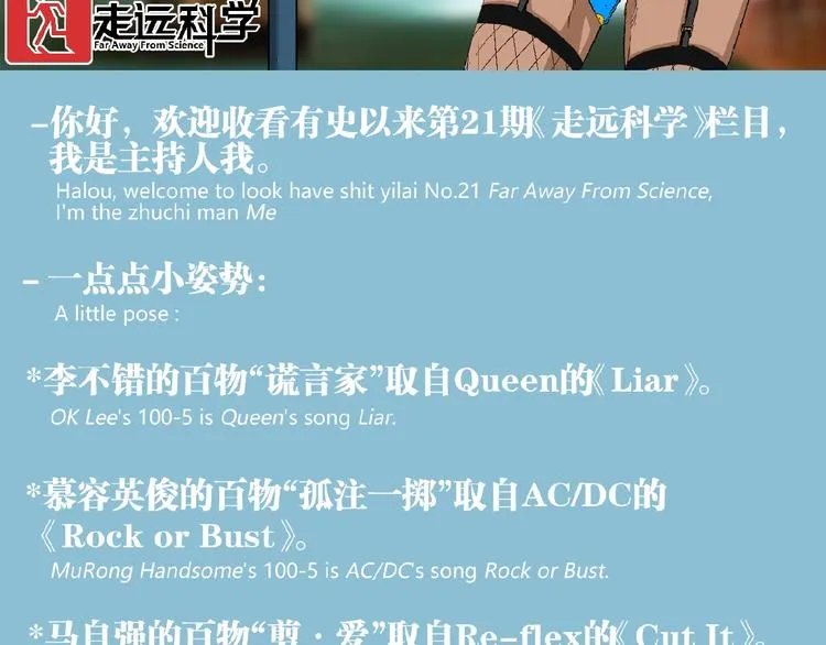 第21话 剪爱 第96页