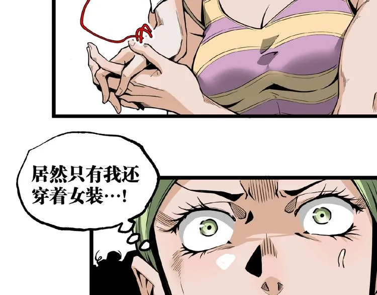 第22话 通过检测！ 第10页