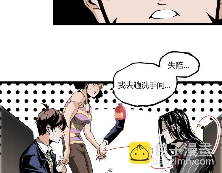 第22话 通过检测！ 第11页