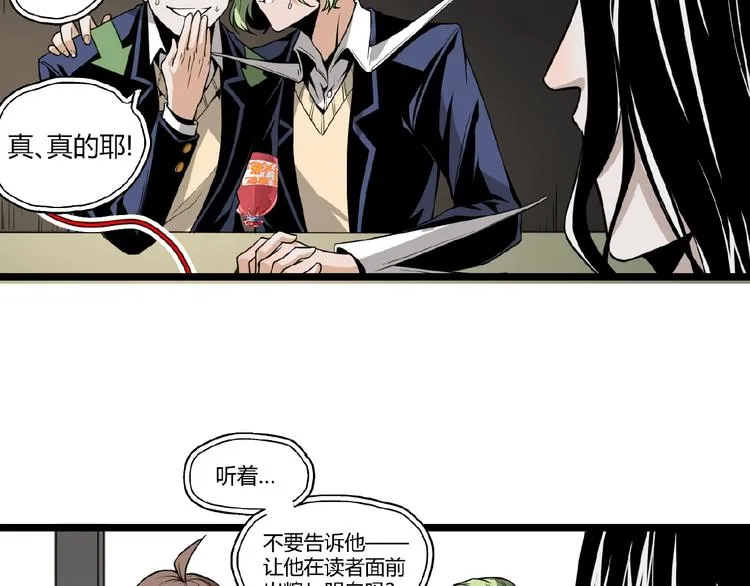 第22话 通过检测！ 第18页