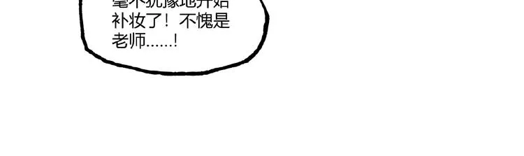 第22话 通过检测！ 第21页