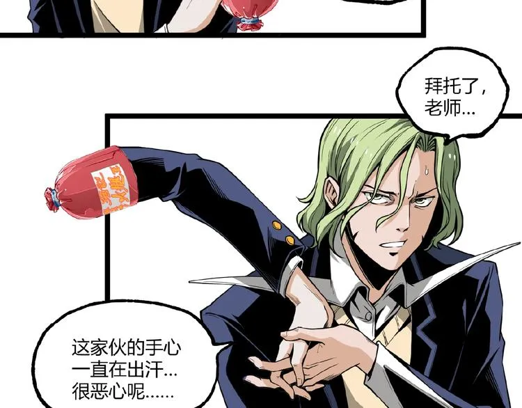 第22话 通过检测！ 第25页