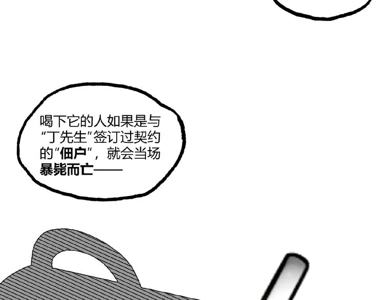 第22话 通过检测！ 第31页