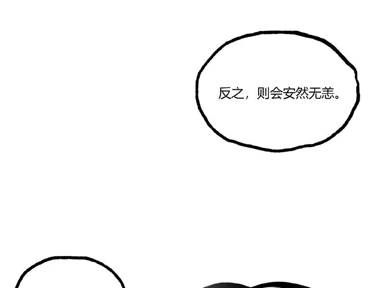第22话 通过检测！ 第33页