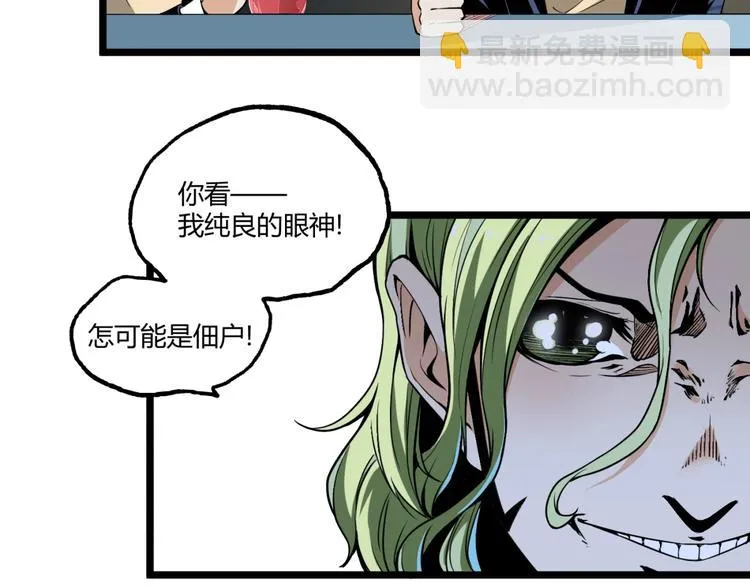 第22话 通过检测！ 第38页
