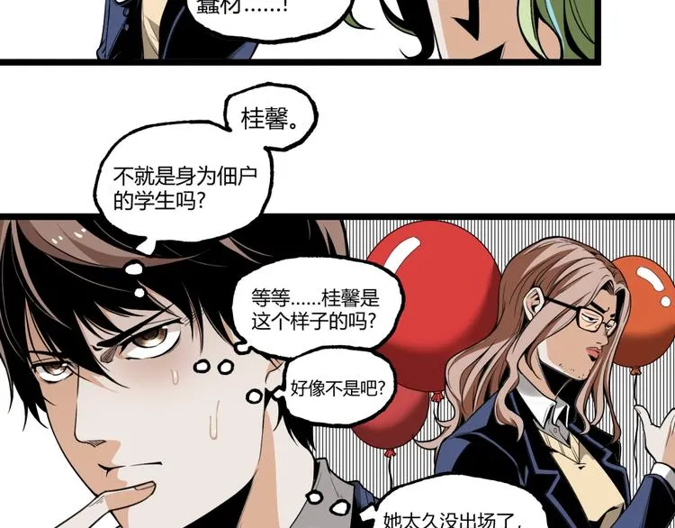 第22话 通过检测！ 第41页