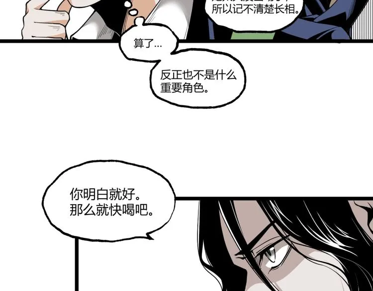 第22话 通过检测！ 第42页