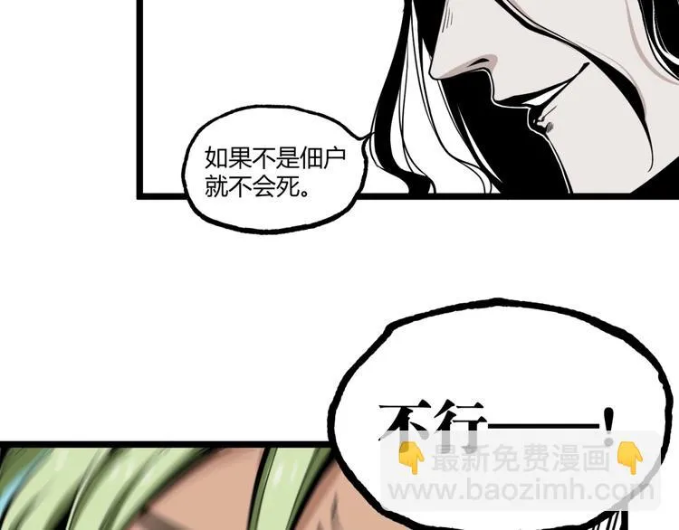 第22话 通过检测！ 第43页