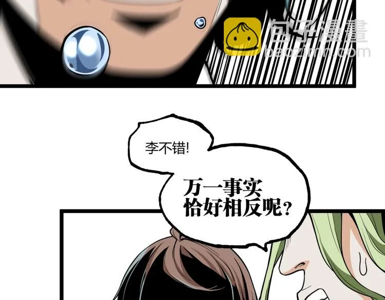 第22话 通过检测！ 第45页