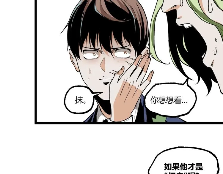 第22话 通过检测！ 第47页