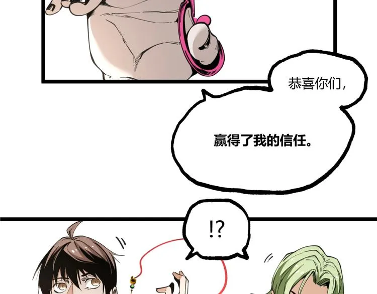 第22话 通过检测！ 第65页