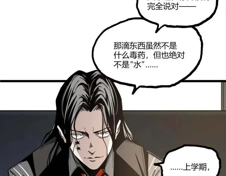 第22话 通过检测！ 第67页