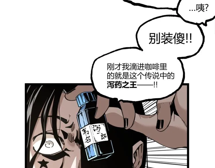 第22话 通过检测！ 第69页