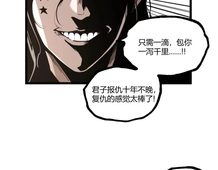 第22话 通过检测！ 第70页