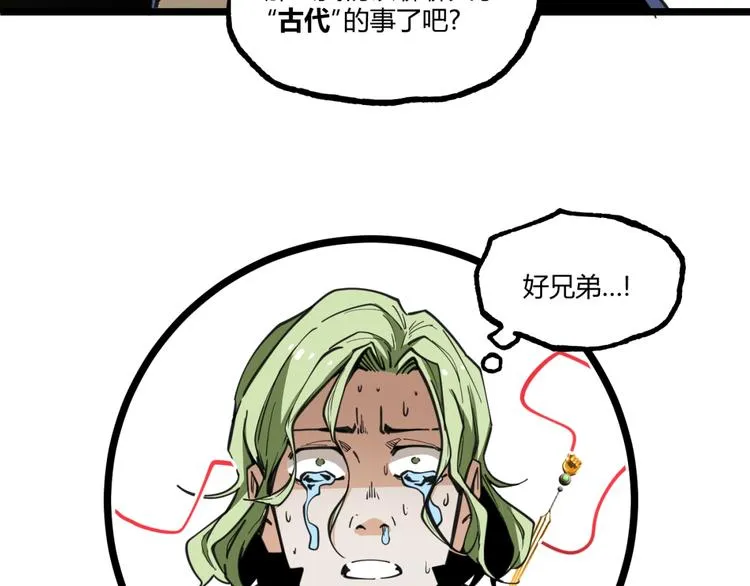 第22话 通过检测！ 第73页