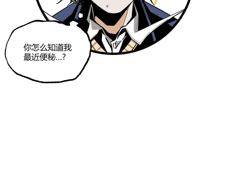 第22话 通过检测！ 第74页