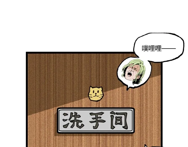 第23话 联手！ 第5页