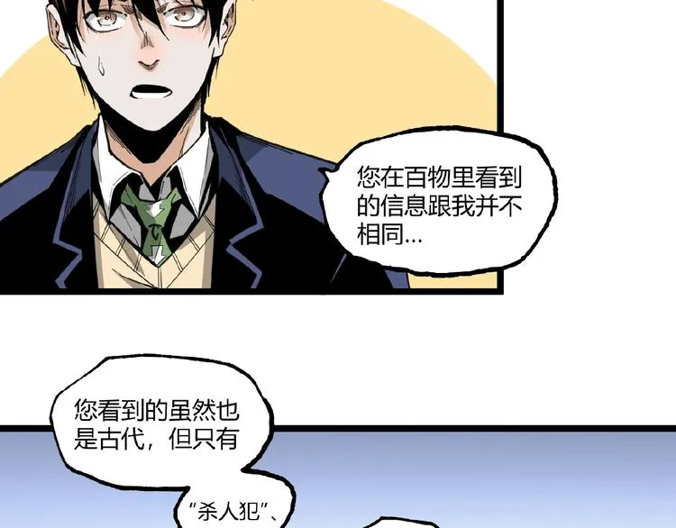 第23话 联手！ 第7页