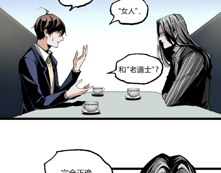 第23话 联手！ 第8页