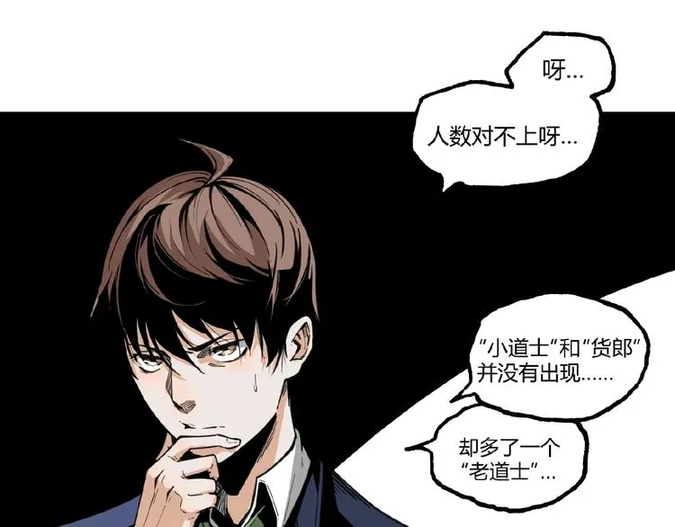 第23话 联手！ 第10页