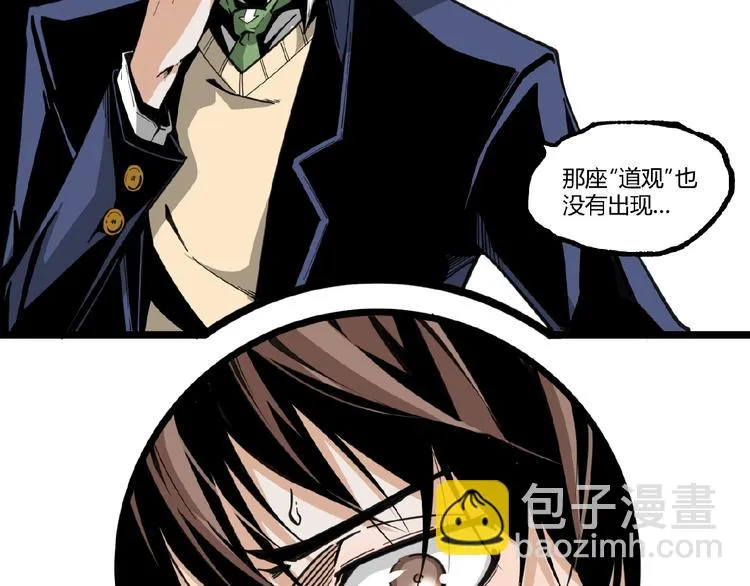 第23话 联手！ 第11页