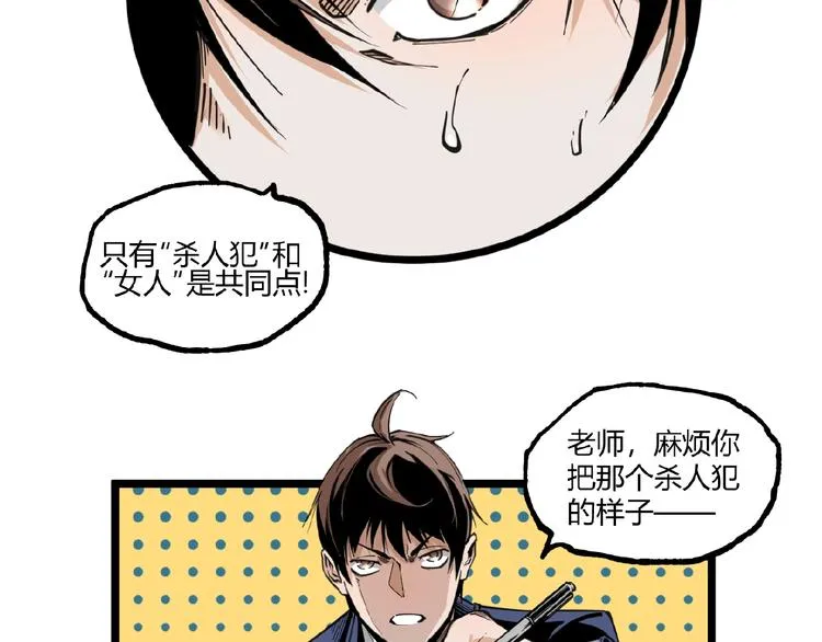 第23话 联手！ 第12页