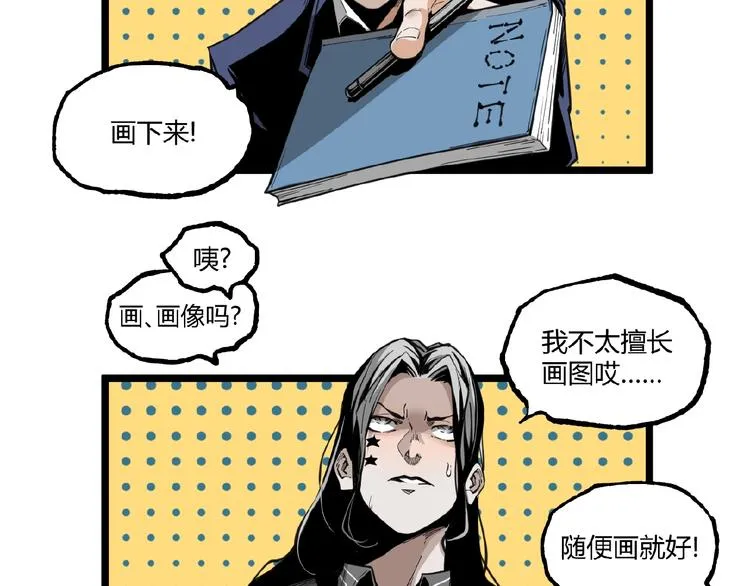 第23话 联手！ 第13页
