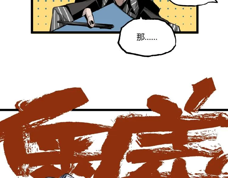 第23话 联手！ 第14页