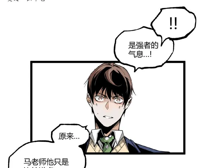 第23话 联手！ 第17页