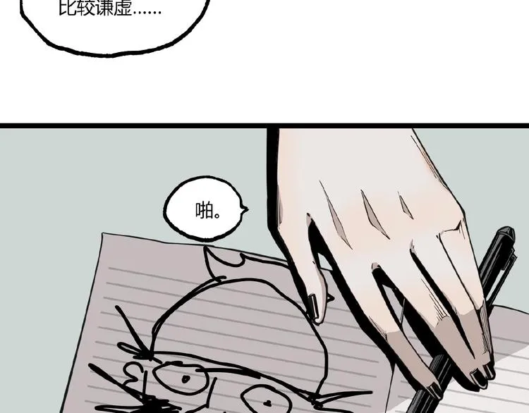 第23话 联手！ 第18页