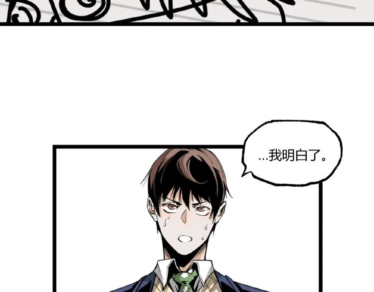 第23话 联手！ 第22页