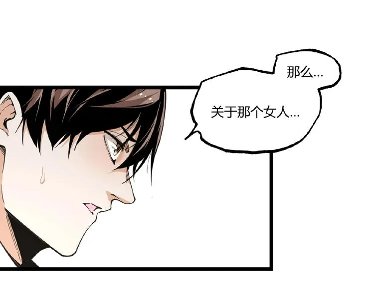 第23话 联手！ 第24页